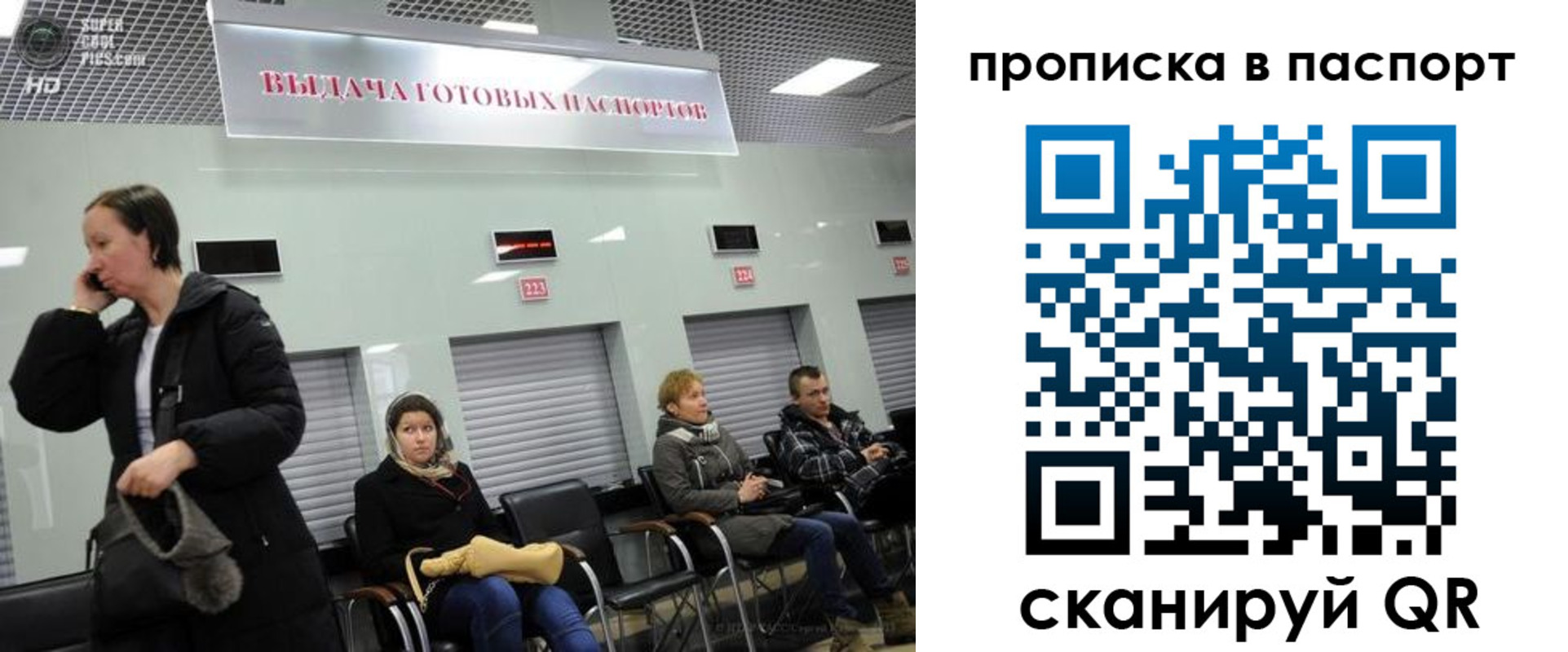 где прописаться в Евпатории