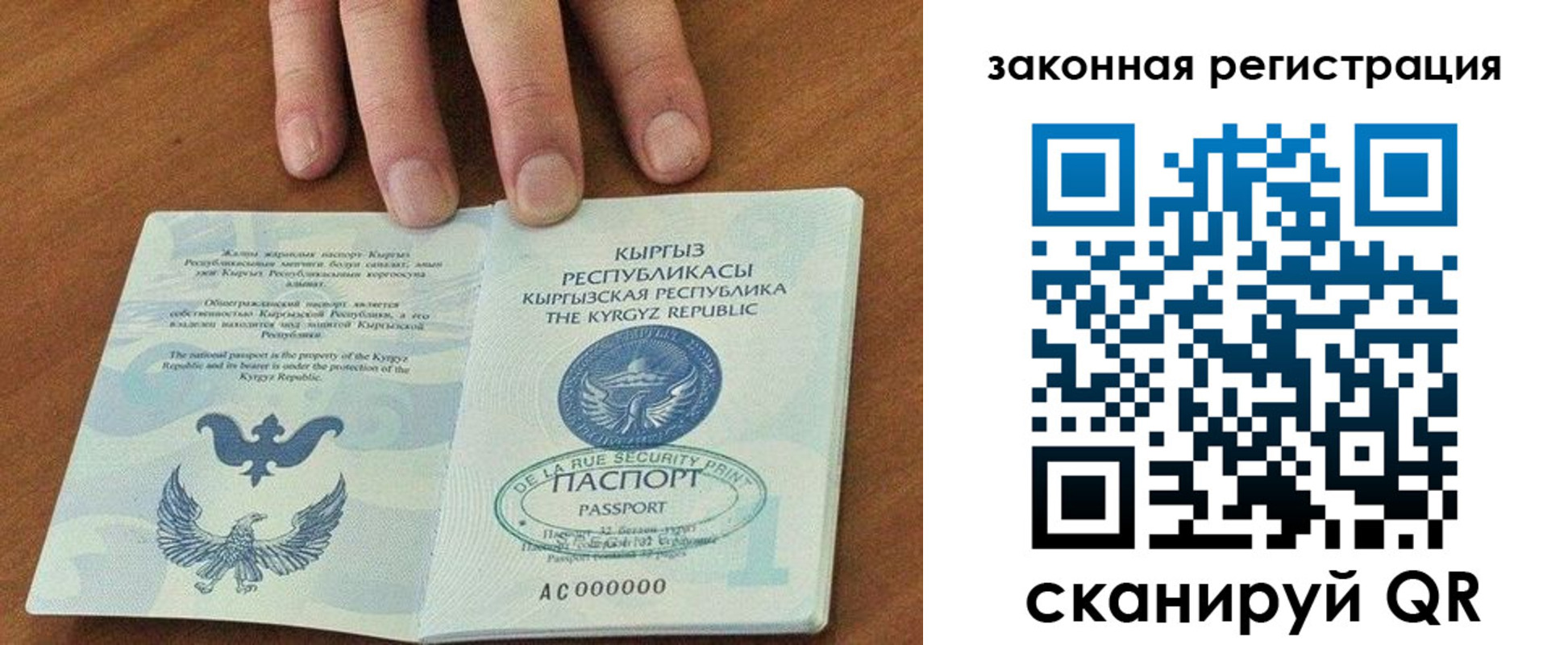 прописка гарантия в Евпатории