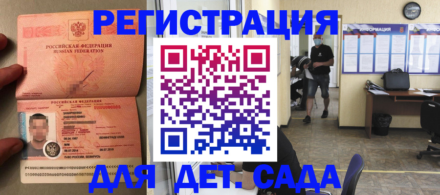 прописка иностранных граждан в Евпатории