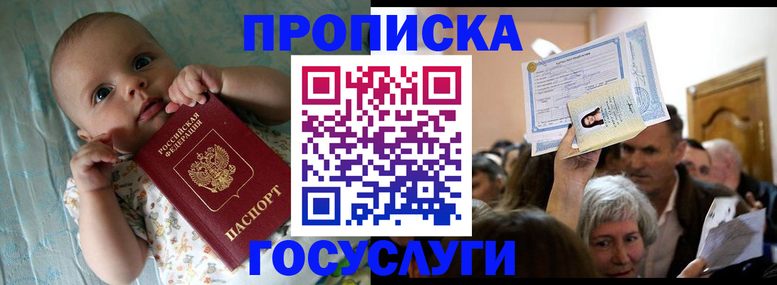 временная регистрация гарантия в Евпатории