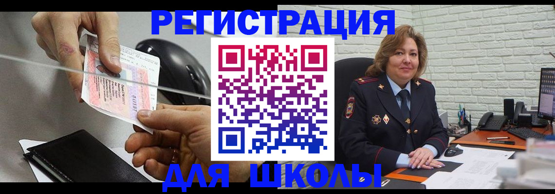 прописка для работы в Евпатории