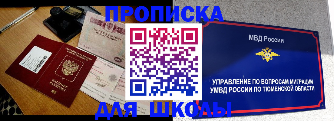 временная регистрация недорого в Евпатории