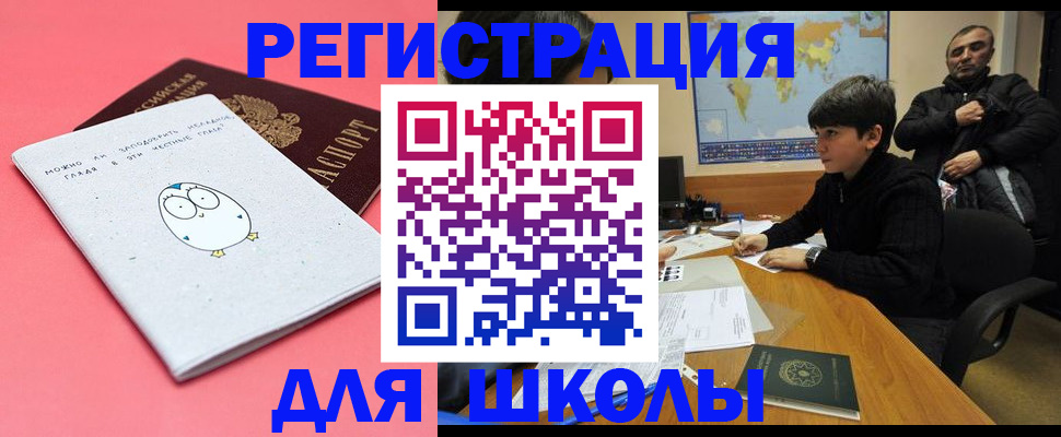 прописка регистрация в Евпатории