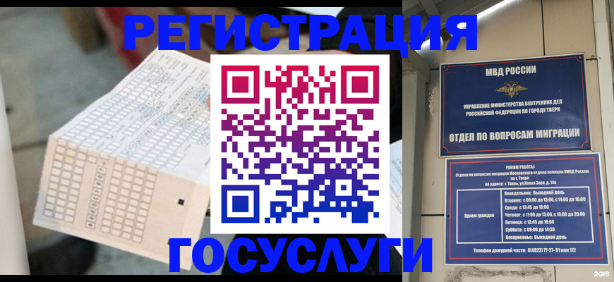 прописка гарантия в Евпатории