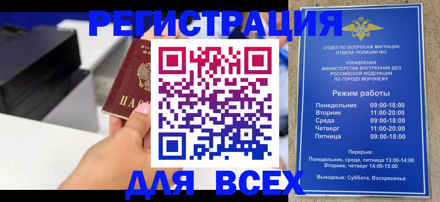 временная регистрация адрес в Евпатории