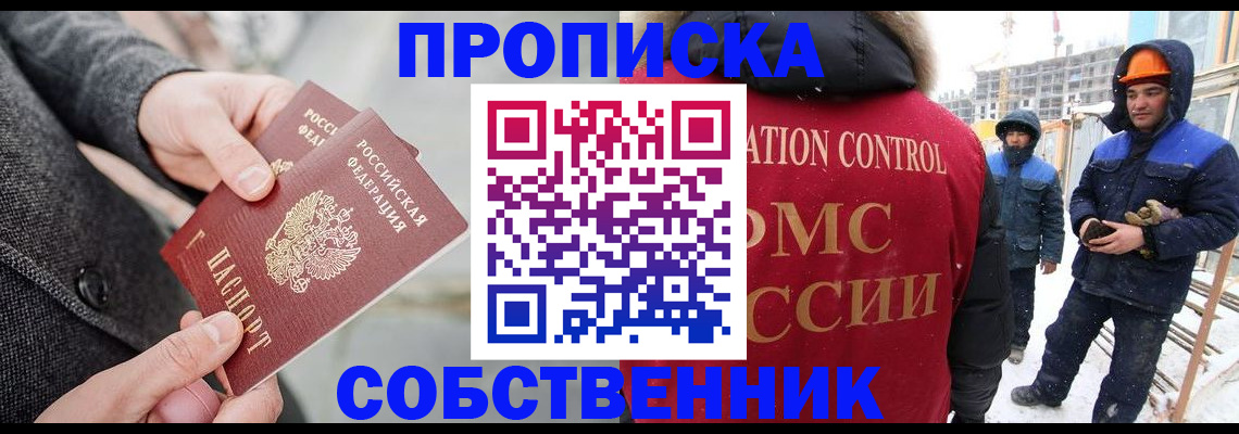миграционный учет в Евпатории