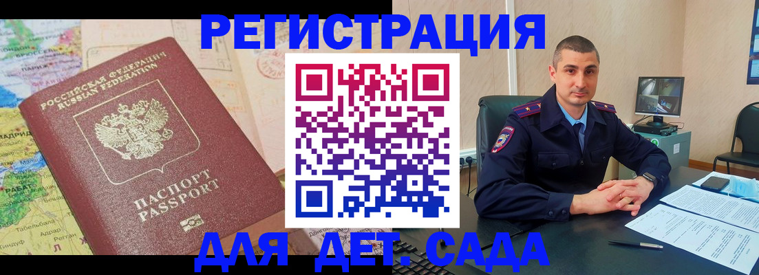 прописка для военкомата в Евпатории